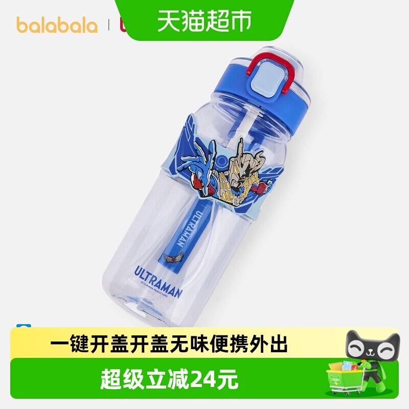 巴拉巴拉大容量潮酷儿童吸管水杯图片