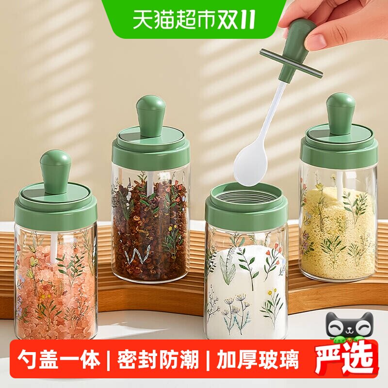 欣美雅调料罐勺盖一体家用厨房调料收纳盒盐罐分装调味瓶组合套装