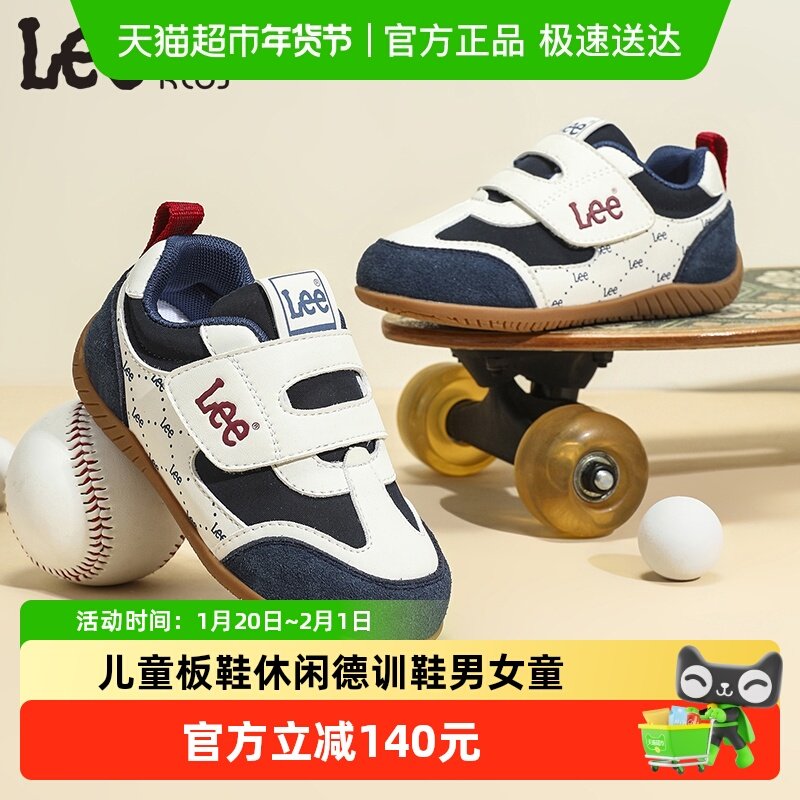 Lee Kids儿童德训鞋男女童板鞋2026春秋季新款时尚百搭休闲运动鞋,童鞋/婴儿鞋/亲子鞋,板鞋,淘宝优惠券,粉丝福利购,淘宝优惠卷