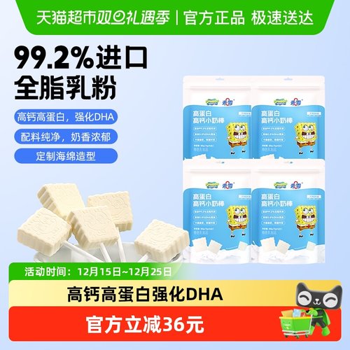 未零beazeroDHA藻油奶片30g×4袋