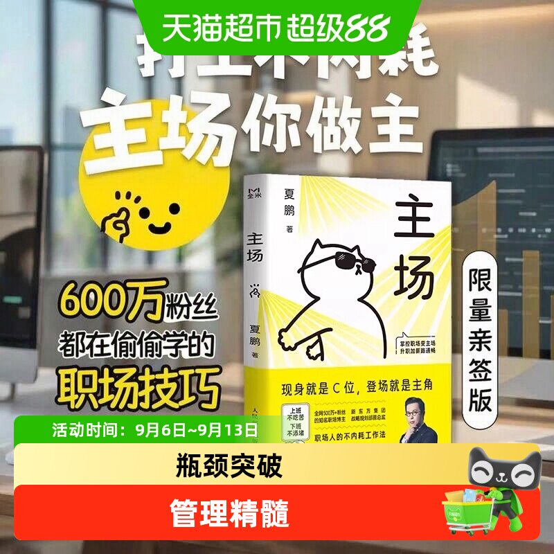 中信出版夏鹏22年投资积淀职场书图片
