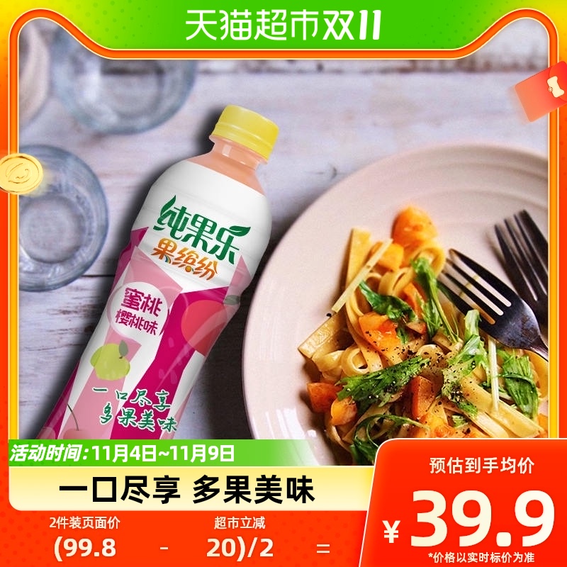 果缤纷蜜桃樱桃味果汁饮料450ml*15瓶整箱装饮品百事可乐出品怎么看?