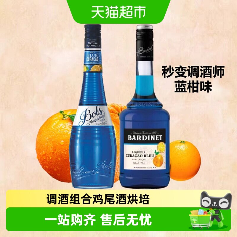 波士蓝橙力娇酒调酒图片