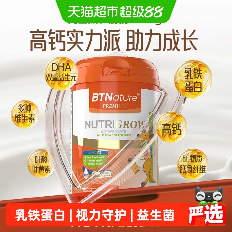 【进口】BTN澳洲蓝胖子儿童牛奶粉学生青少年3-6-15岁高钙800g