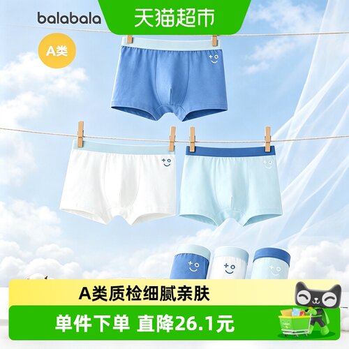 巴拉巴拉balaOne内裤男童四角裤