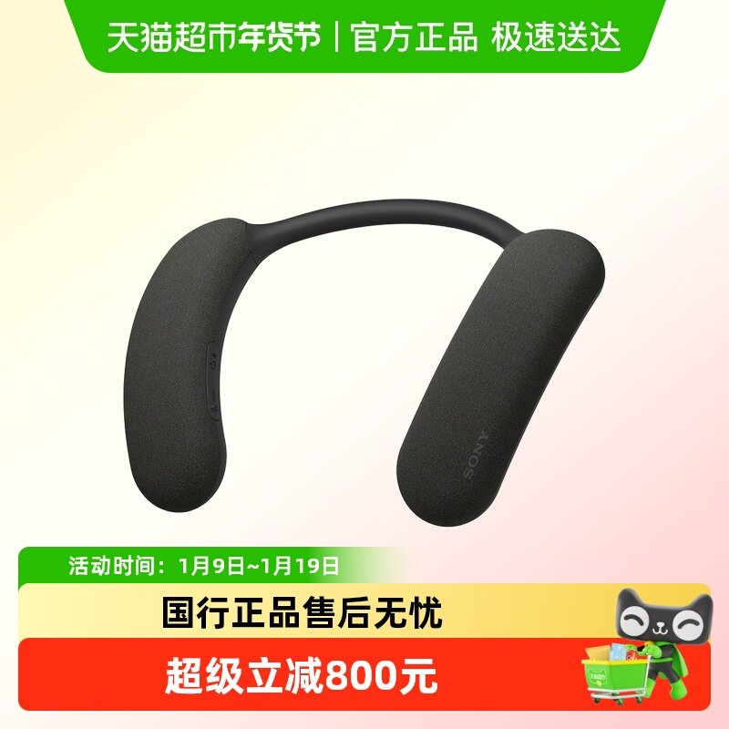 Sony/索尼音箱 HT-AN7 颈挂脖式重低音立体声无线蓝牙音响