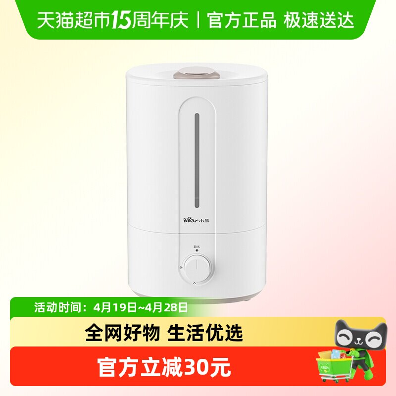 小熊加湿器家用空调房孕妇婴儿办公室小型桌面大雾量空气加湿机