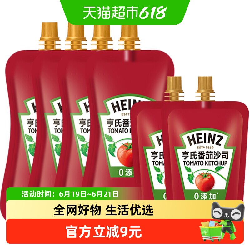 亨氏番茄酱番茄沙司家用肯德基薯条点蘸320g*4袋番茄酱120g*2袋