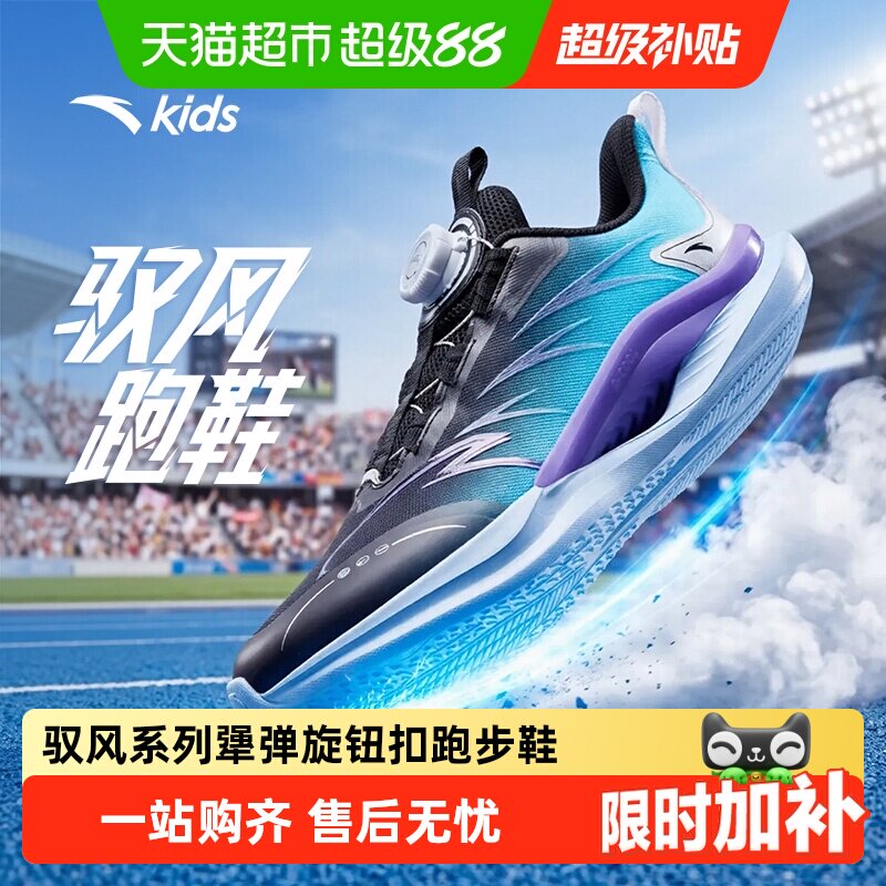 antakids男童旋钮鞋防滑稳定支撑图片
