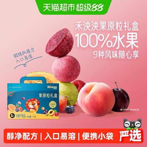 禾泱泱水果溶溶豆开袋即食75g