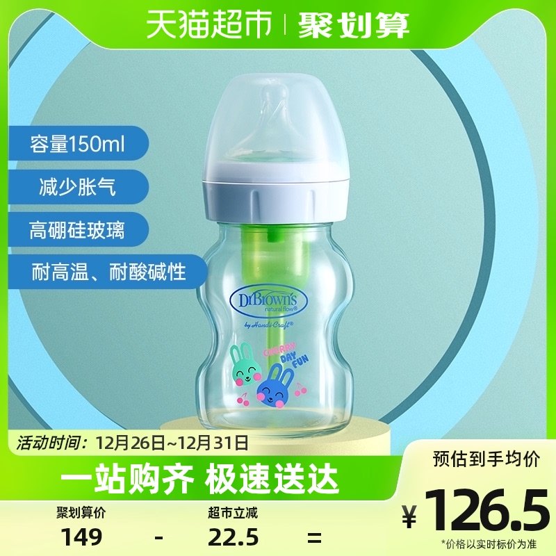 布朗博士爱宝选PLUS5安士玻璃宽口婴儿兔子奶瓶流量1奶嘴精彩版