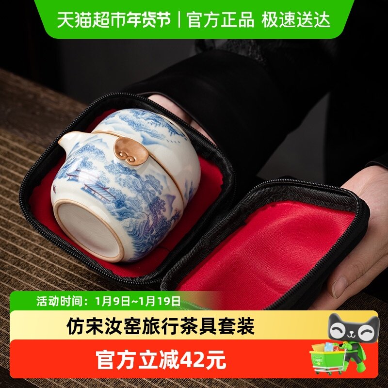 金镶玉汝窑旅行茶具快客杯一壶三杯户外车载随身泡茶器便携露营,餐饮具,功夫茶具,淘宝优惠券,粉丝福利购,淘宝优惠卷