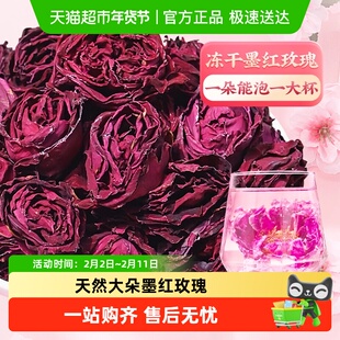 养庆堂玫瑰花茶云南重瓣墨红玫瑰大朵冻干玫瑰花冠泡水正品