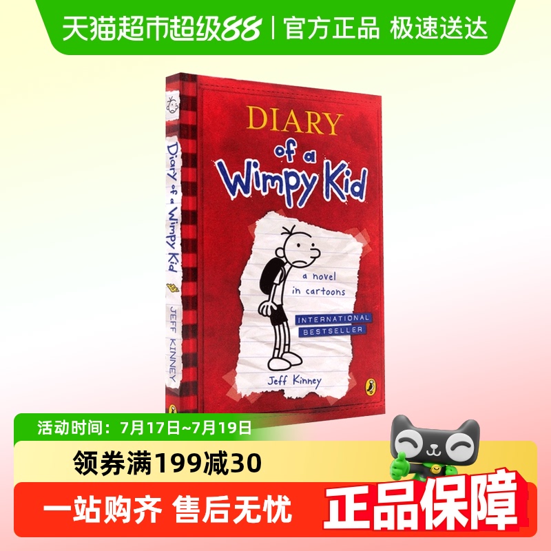 小屁孩日记英文原版