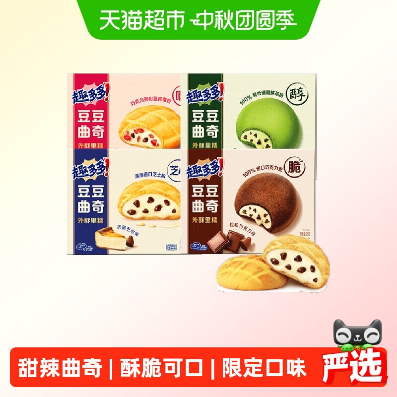 趣多多多口味豆豆曲奇