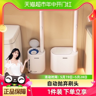 家用卫生间无死角清洁神器洗厕所刷子 意可可一次性马桶刷壁挂式