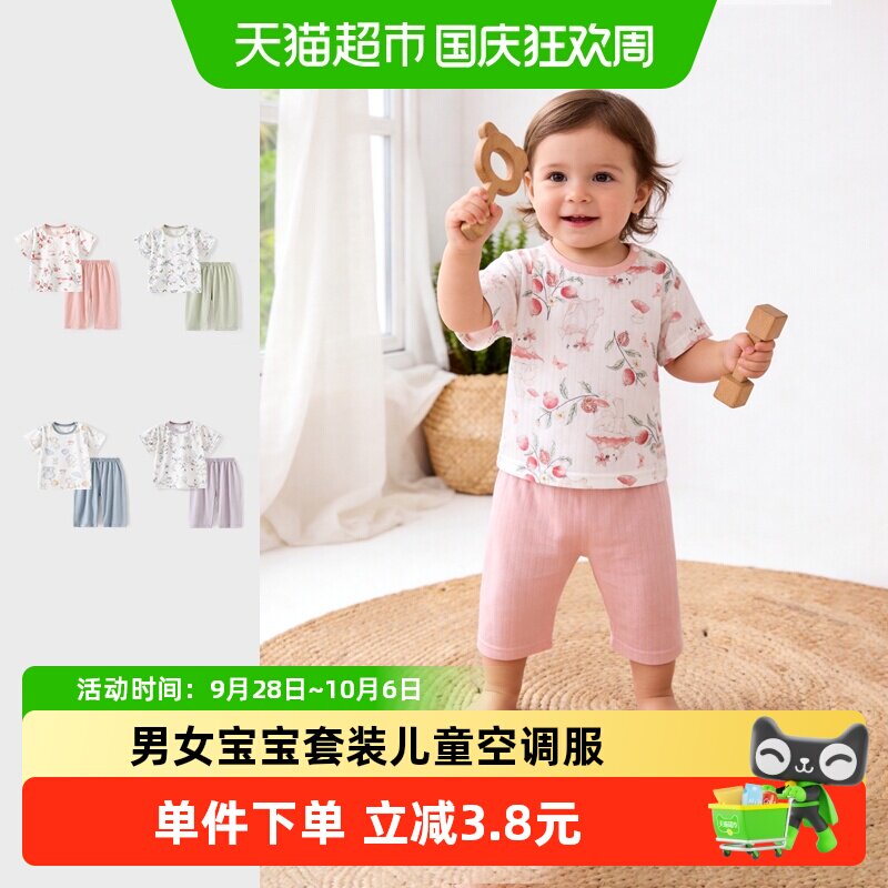 彩婴房竹纤维夏季薄款儿童服装