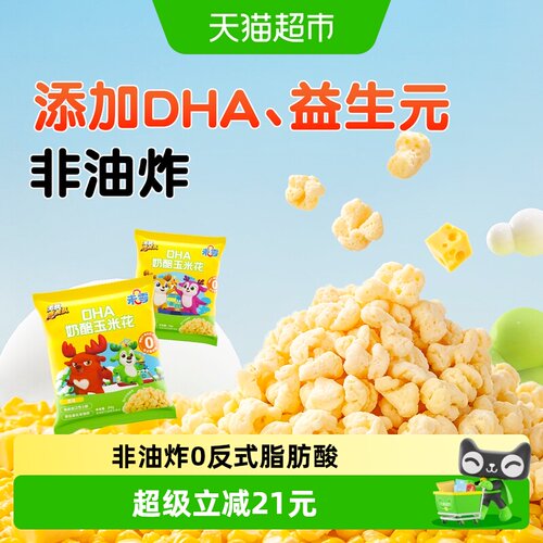 未零DHA奶酪玉米花咸甜14g*18包