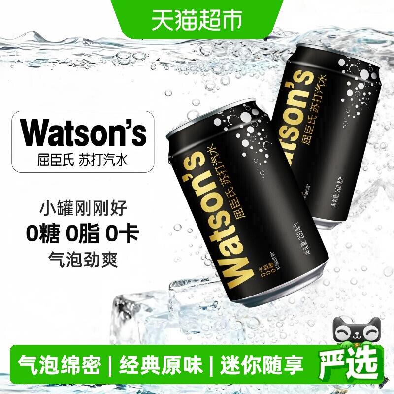 屈臣氏原味无糖迷你苏打水气泡水图片