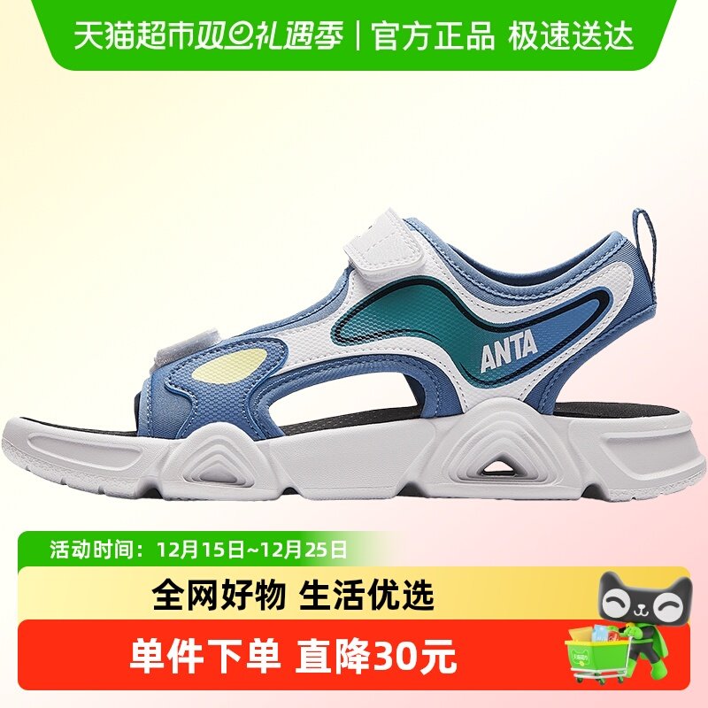安踏儿童夏季中大童露趾运动凉鞋男童防滑沙滩鞋宝宝小童凉鞋女童