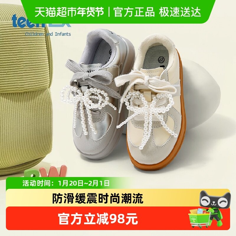 teenmix2025新款春秋季儿童板鞋女童运动鞋软底百搭中大童休闲鞋,童鞋/婴儿鞋/亲子鞋,板鞋,淘宝优惠券,粉丝福利购,淘宝优惠卷