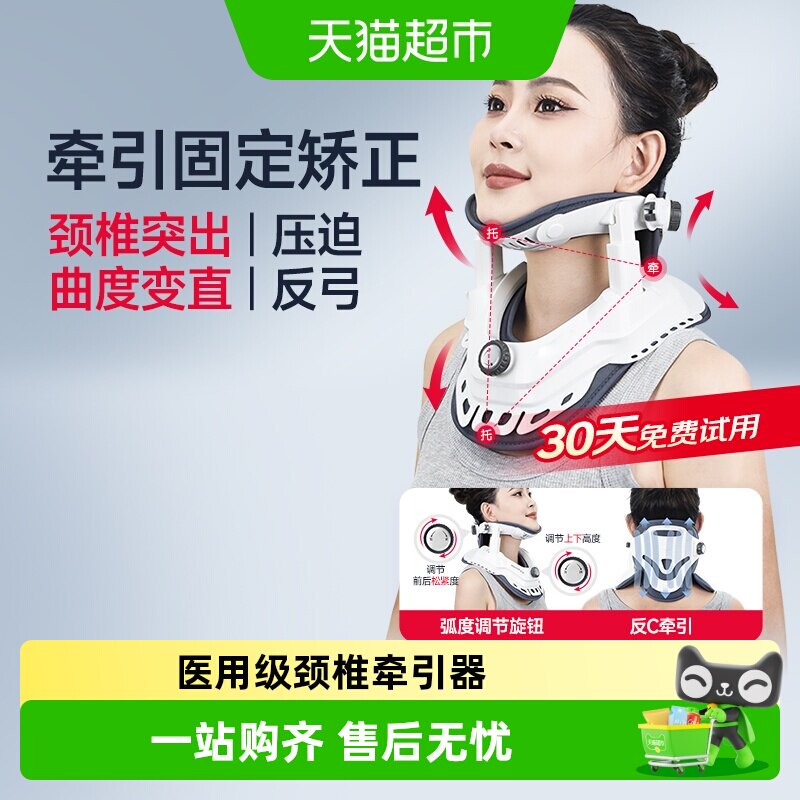 鱼跃颈椎牵引器颈托超轻盈家用颈托C款/E款医用治疗仪固定器护颈