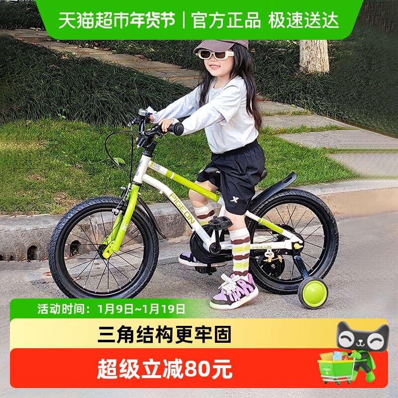 飞鸽儿童宝宝自行车3到9岁女款男孩儿童辅助轮脚踏车礼物新款单车