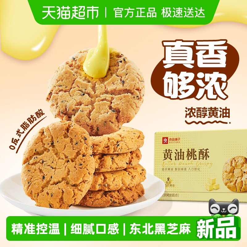 ��Ʒ���ӻ������ֺ�֥������ֱ����ʳƷ��ͳ��ʽ�����������ʳ 12.9Ԫ