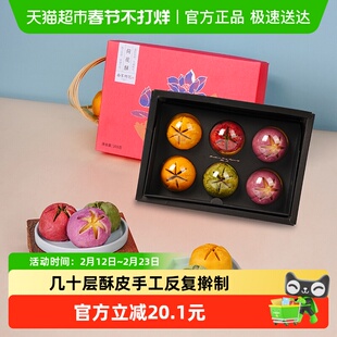 南宋胡记荷花酥传统糕点酥点心茶点礼盒装杭州年货春节伴手礼360g