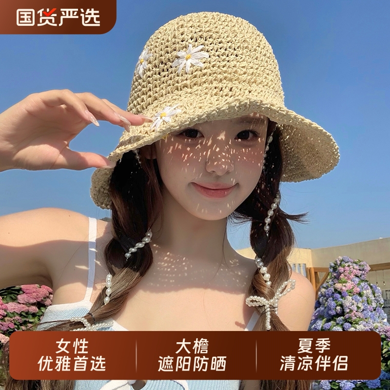 珍珠吊坠钩花草编渔夫帽女夏季2025新款出游防晒遮阳海边度假草帽
