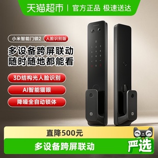 小米智能门锁2人脸识别版 锁 摄像头指纹锁电子锁密码