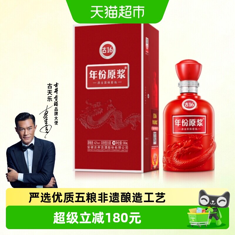 古井贡古16百年窖池500ml