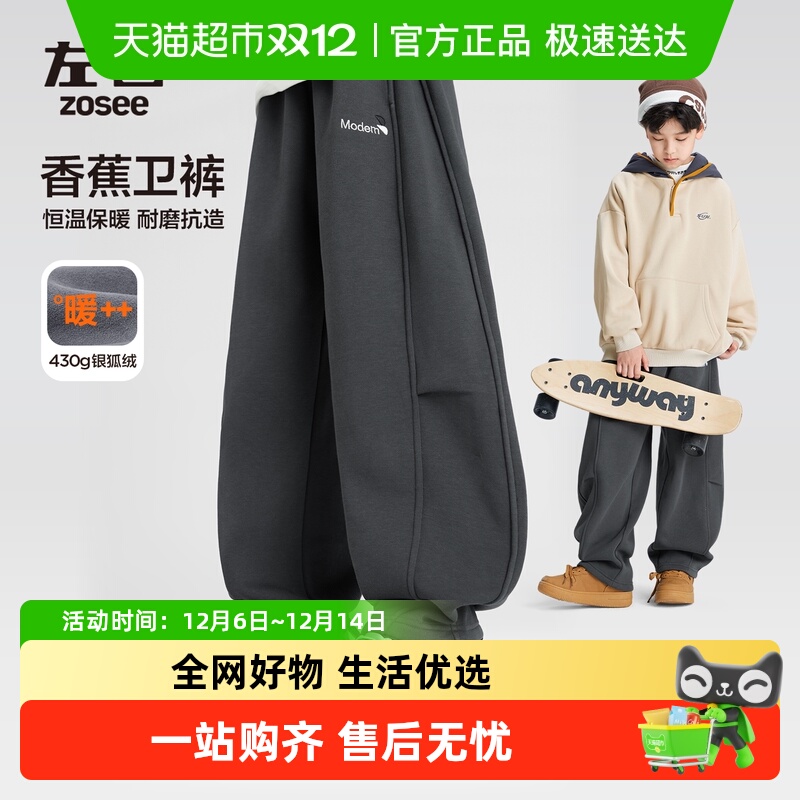 左西男童加绒秋冬保暖大童运动裤