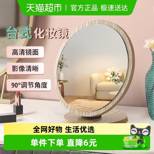 玳瑁ins风台式梳妆镜镜子