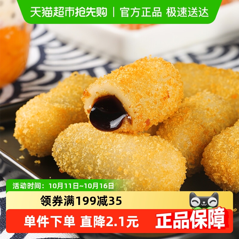 ARNO阿诺爆浆红糖糍粑年糕