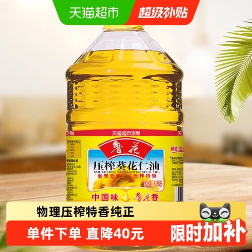 鲁花压榨特香葵花仁油食用油