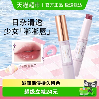 【详情页领淘金币】canmake井田