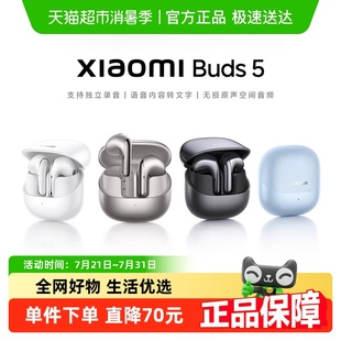 藍牙耳機半入耳式 小米Xiaomi Buds 獨立錄音語音轉(zhuǎn)文字無線耳機