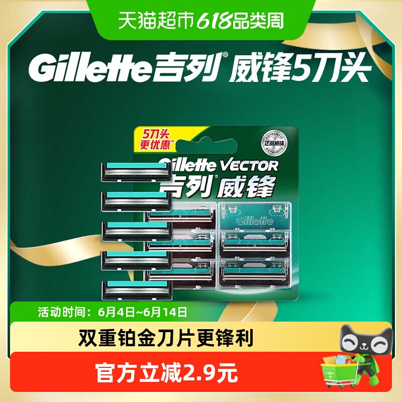 吉列威锋剃须刀手动刮胡刀刀片男士刮毛刀老式非吉利双层刀头