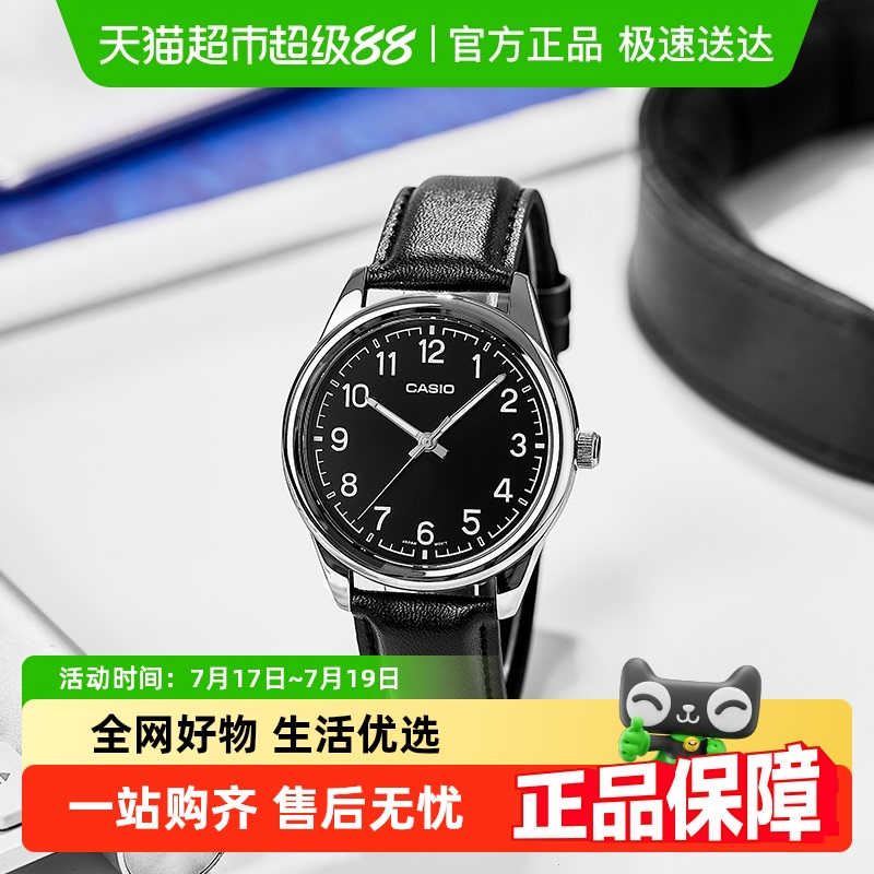Casio卡西欧简约时尚手表
