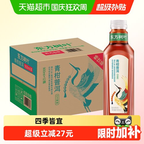 农夫山泉东方树叶多口味可选
