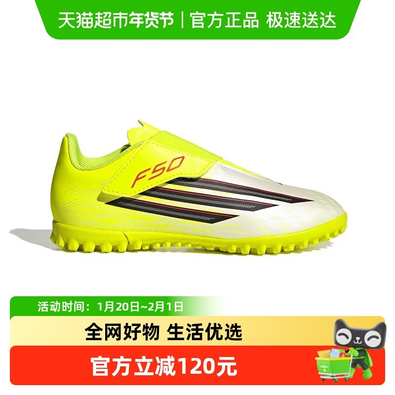 阿迪达斯男童儿童F50 CLUB硬人造草坪TF碎钉魔术贴足球鞋女JS1487,童鞋/婴儿鞋/亲子鞋,运动鞋,淘宝优惠券,粉丝福利购,淘宝优惠卷