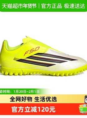 阿迪达斯男童儿童F50 CLUB硬人造草坪TF碎钉魔术贴足球鞋女JS1487