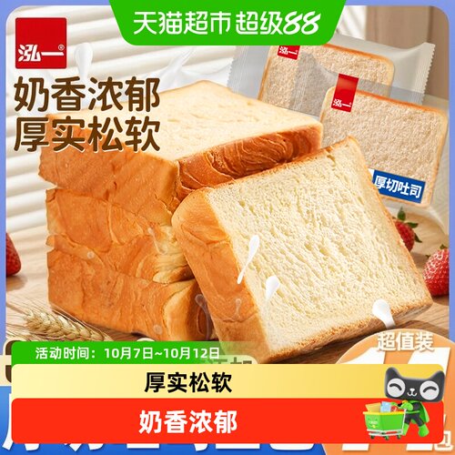 泓一全麦厚切吐司麦香浓2斤