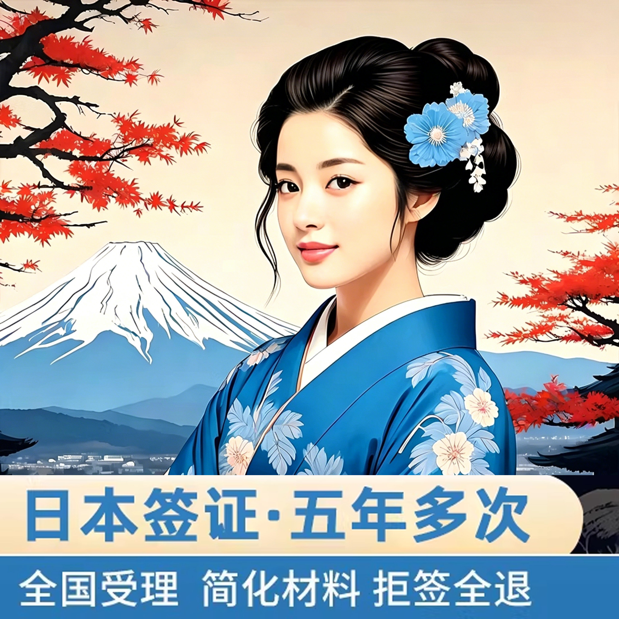 日本上海送签