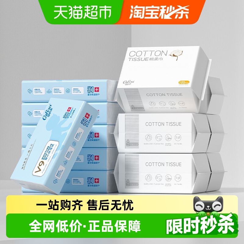 可心柔纯棉棉柔巾