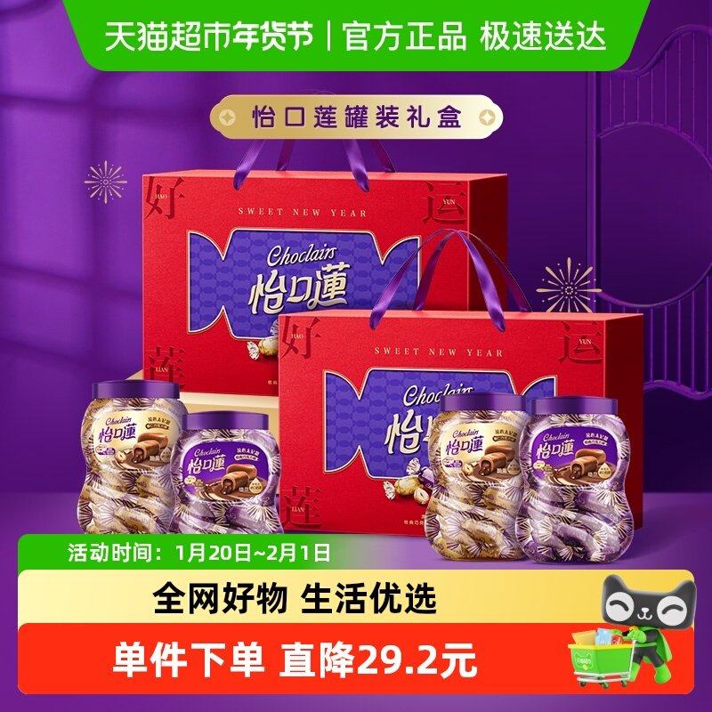 怡口莲经典原味巧克力榛仁味太妃糖果夹心喜糖结婚庆送礼盒装,零食/坚果/特产,传统糖果,淘宝优惠券,粉丝福利购,淘宝优惠卷