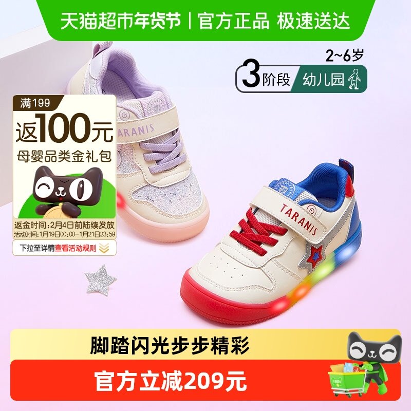 泰兰尼斯童鞋儿童秋季板鞋撞色软底魔术贴室内休闲鞋子,童鞋/婴儿鞋/亲子鞋,板鞋,淘宝优惠券,粉丝福利购,淘宝优惠卷
