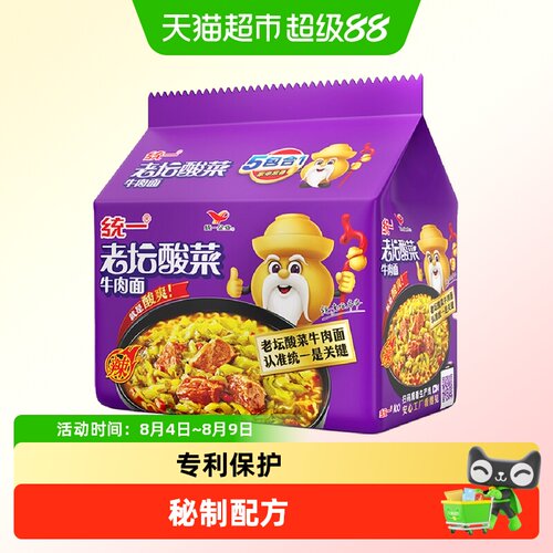 经典酸菜牛肉面统一方便面