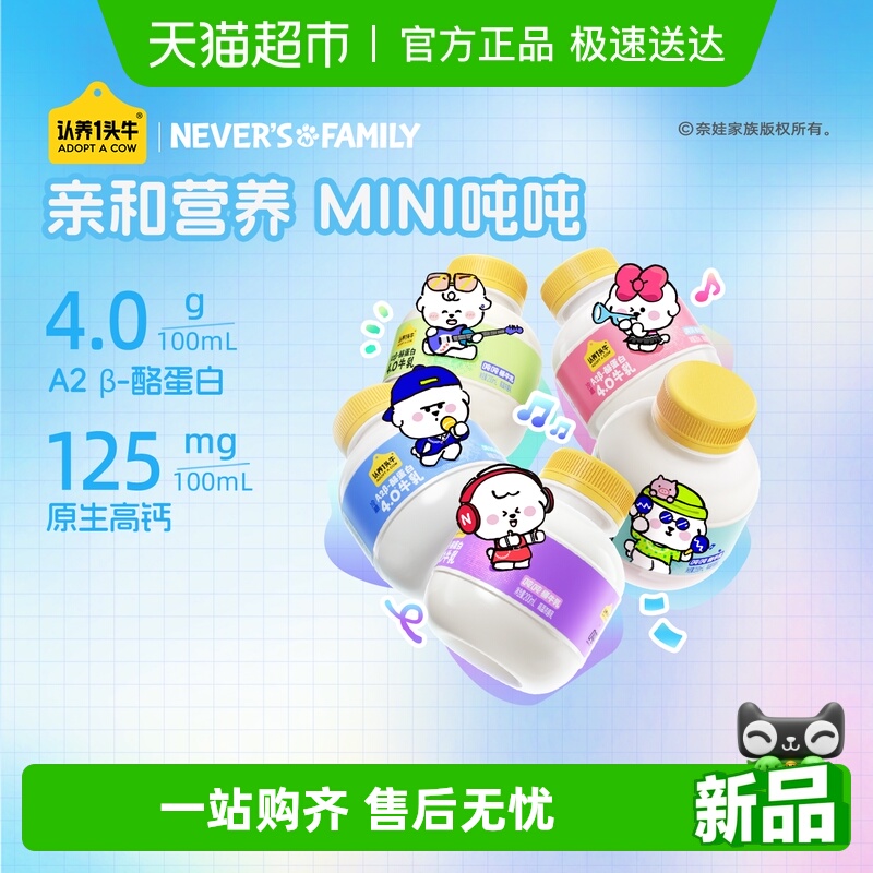 ޼һͷţminiֶA2-ҵ׵4.0߸ 101200ml*8ƿ